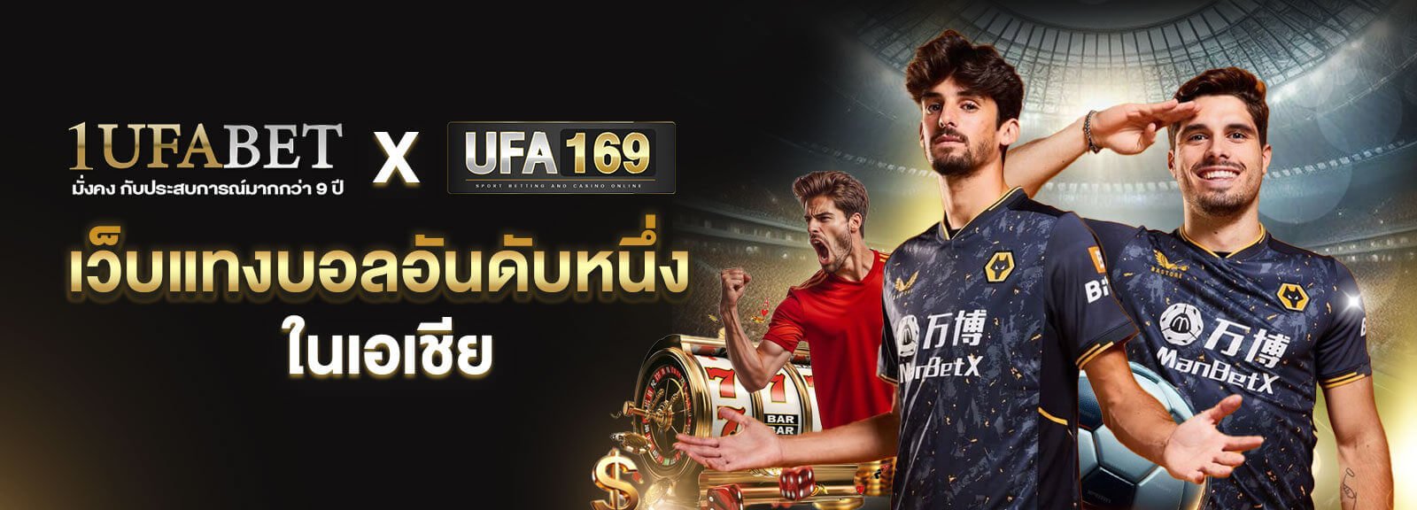 1UFABET-X-UFA169X
